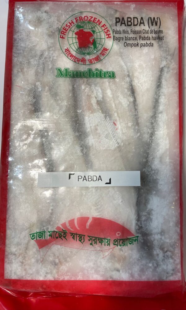 Pabda Fish (পাবদা মাছ) Deshi Bazar